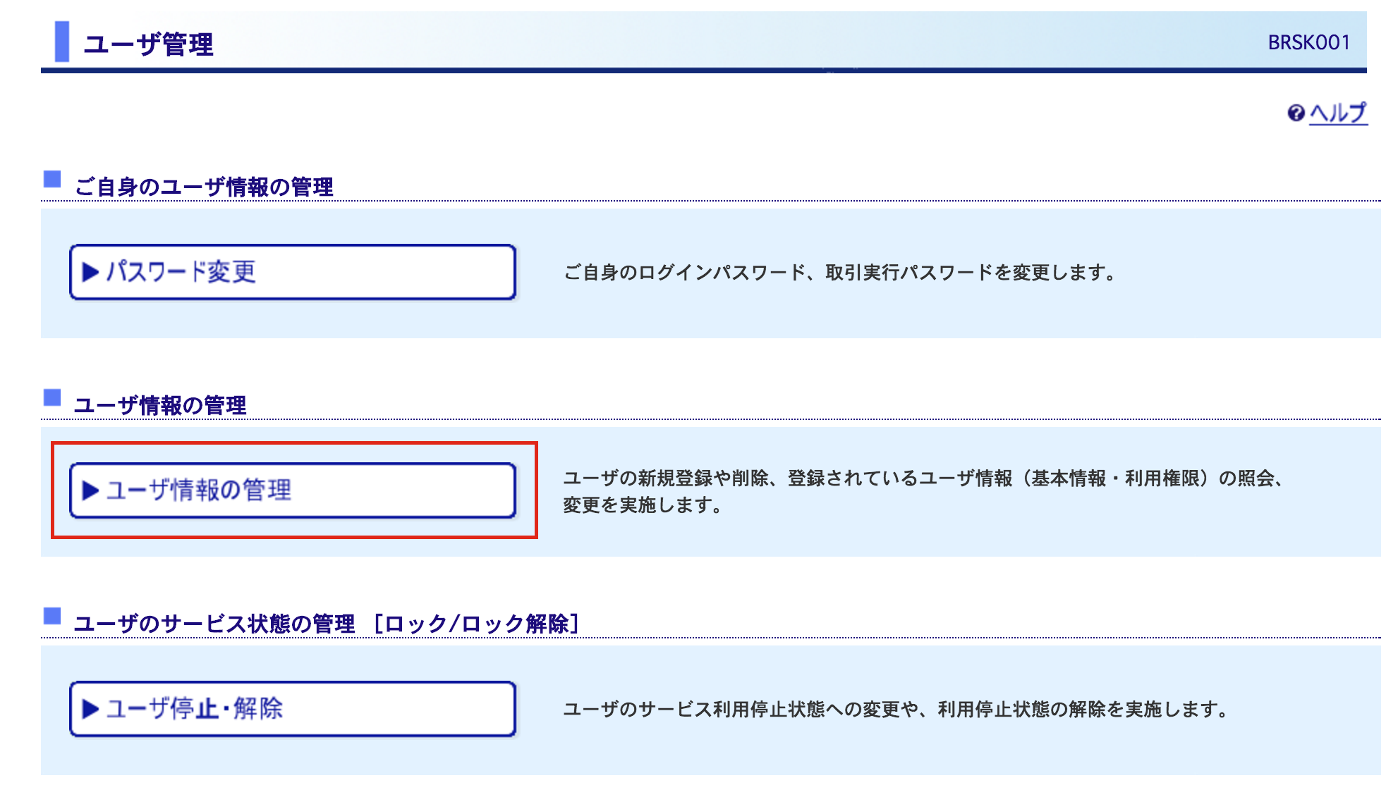 各種設定