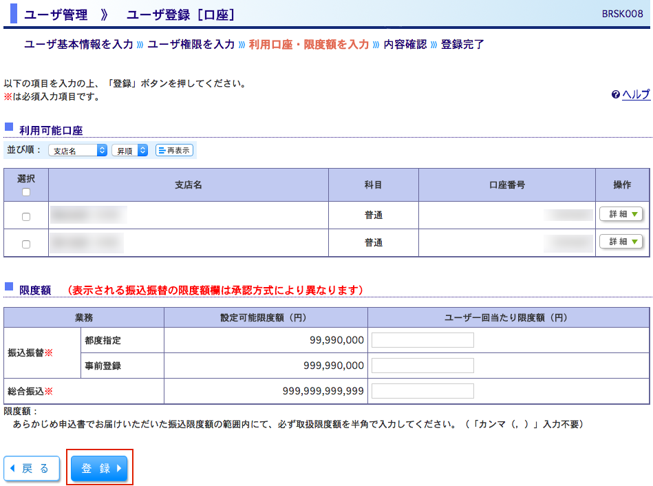 各種設定