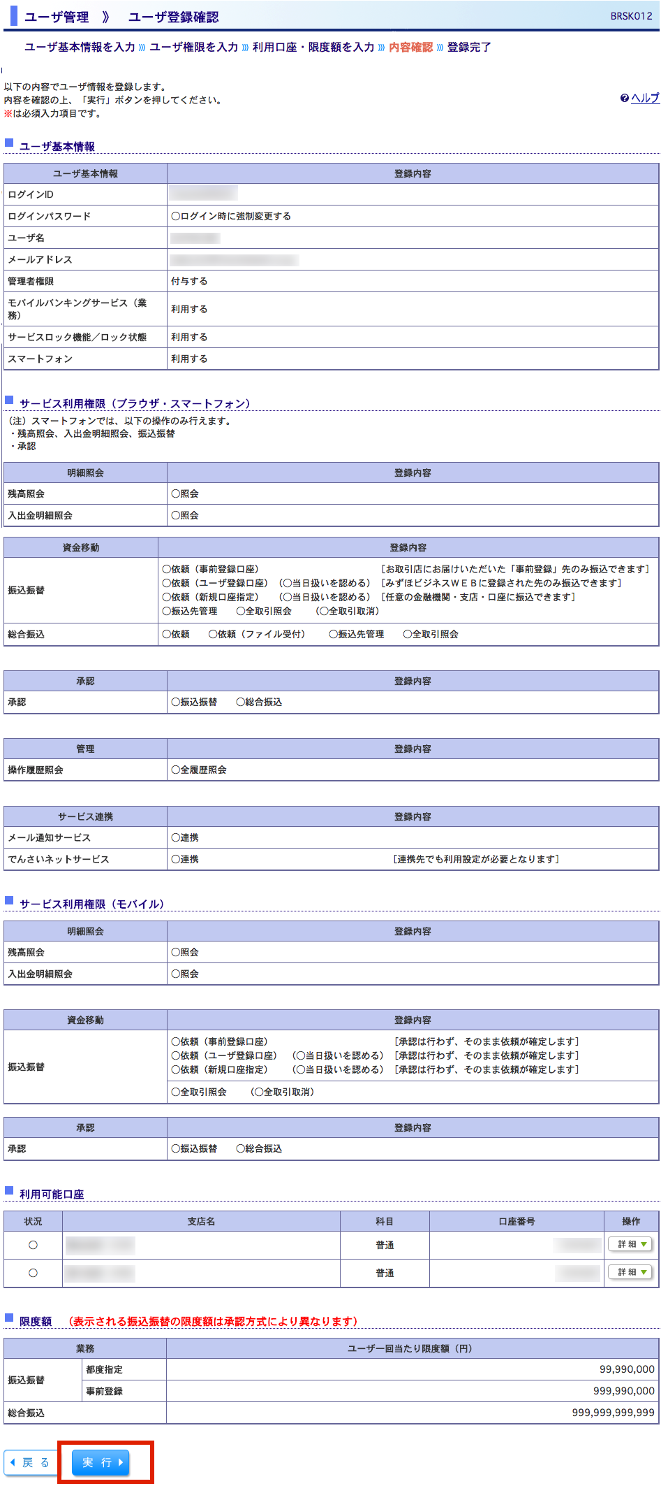 各種設定
