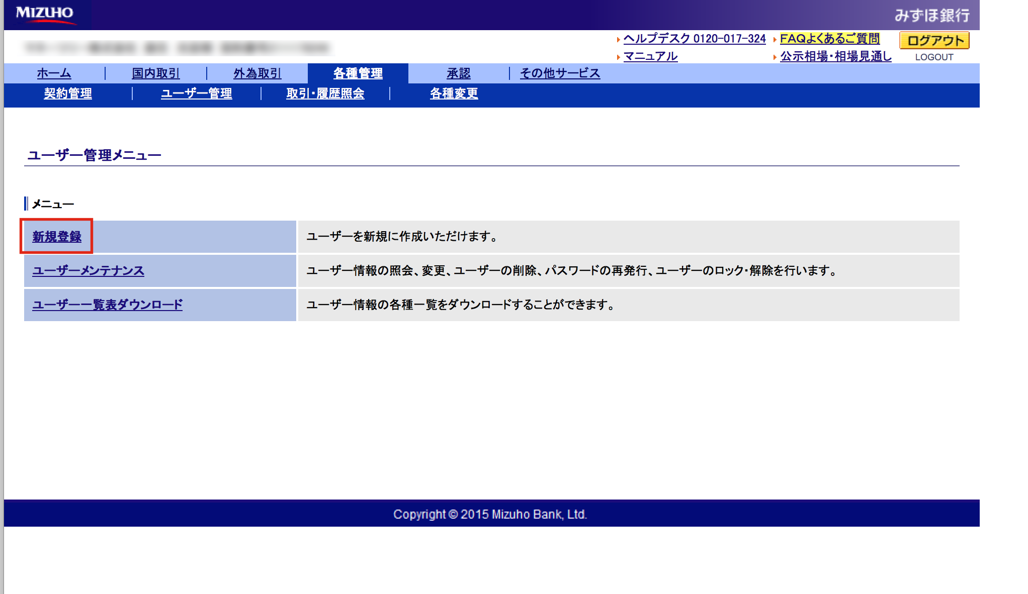 各種設定
