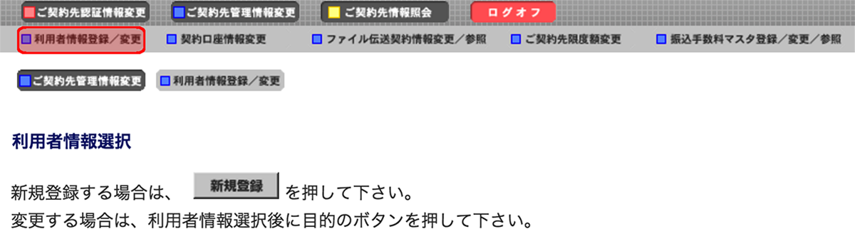 各種設定