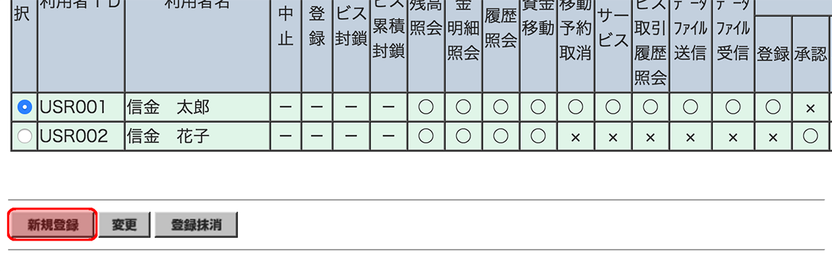 各種設定