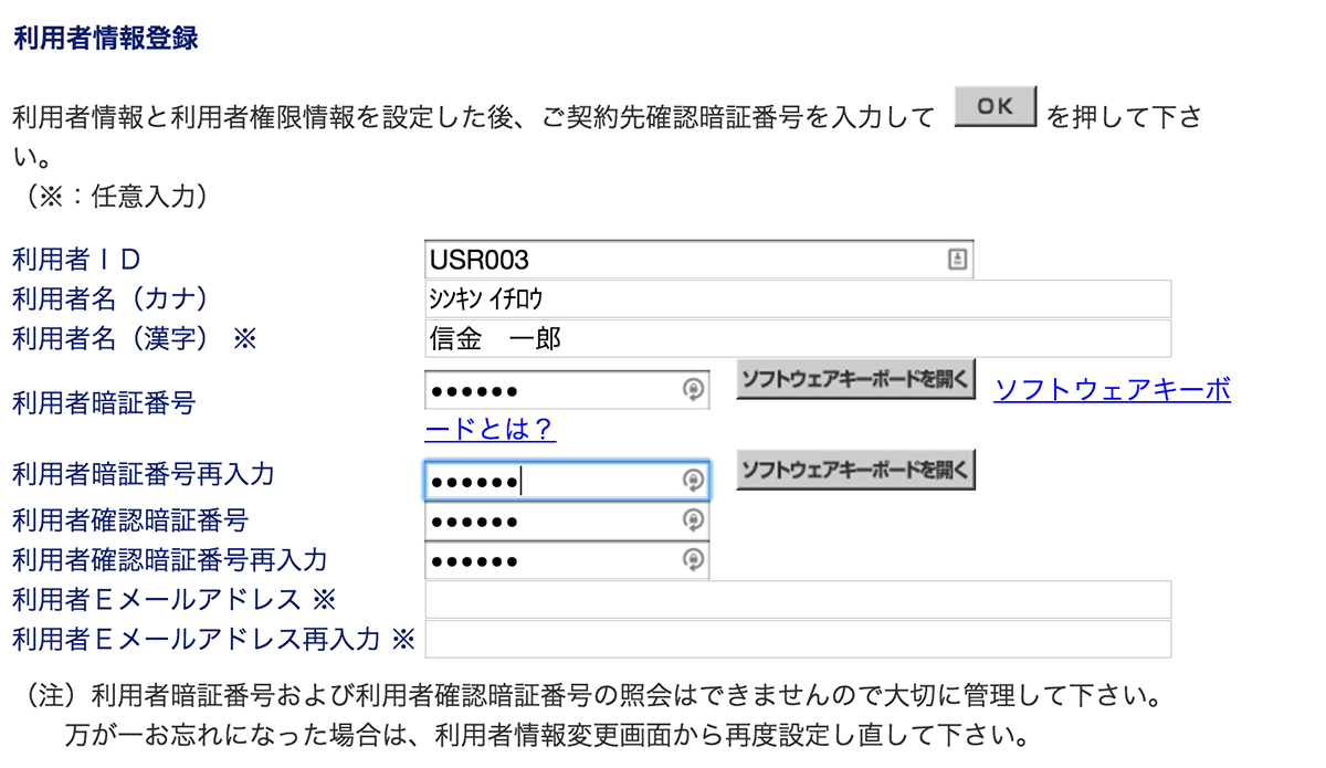 各種設定