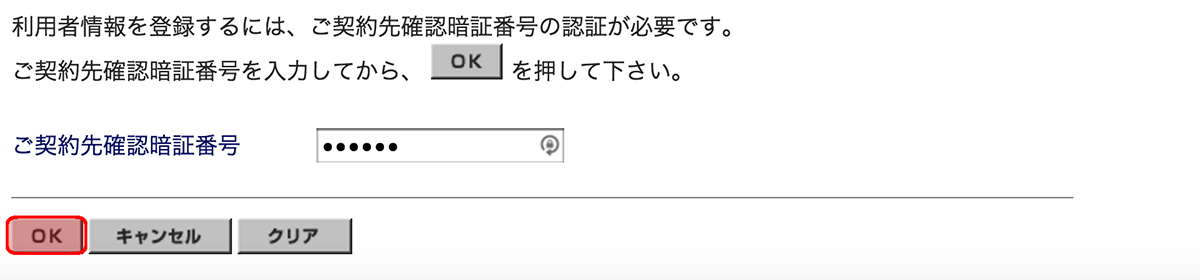 各種設定